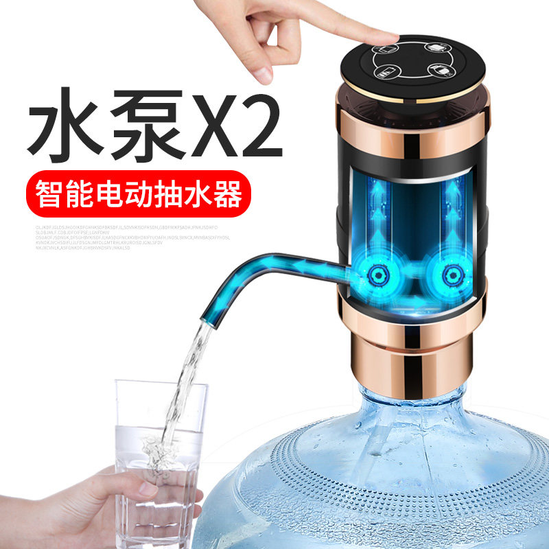 双泵桶装水抽水器电动饮水机家用大纯净水桶压水器自动出水器矿泉