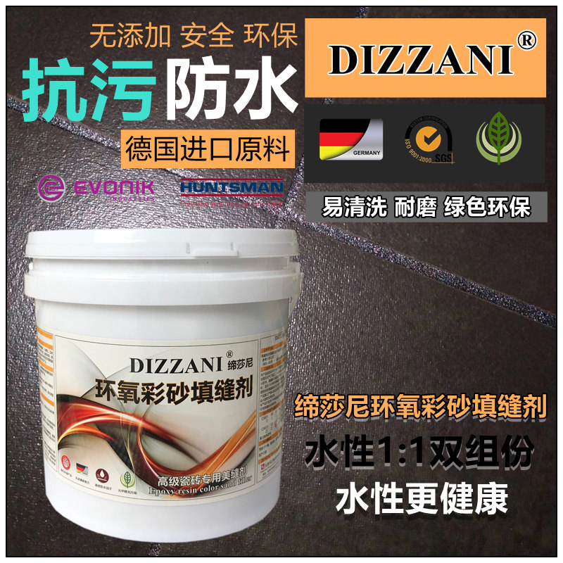 环氧彩砂填缝剂瓷砖地砖磨砂哑光水性美缝剂家用地暖防水亚光美缝