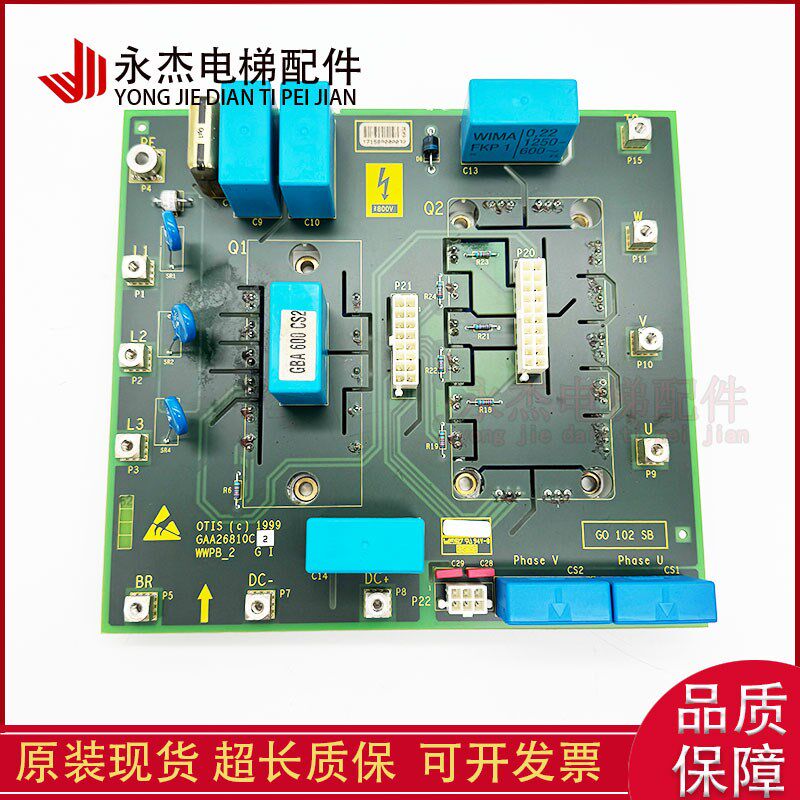 原装奥的斯电梯WWPB-2 GAA26810C2 C1 驱动板WWPDB GBA26810A1 A2