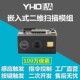 识别支付扫描模组串口 模块闸机自动终端条码 M801工业级嵌入式 扫码