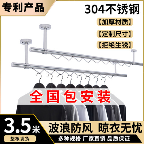 包安装阳台固定式晾衣杆单杆防风挂衣杆一根不锈钢管子晾衣架杆子
