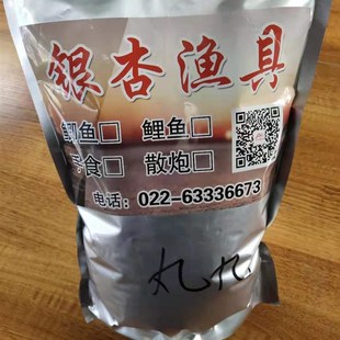 银杏渔具自配丸九秘制黑坑鲫鱼拉饵拉大球饵料鱼饵