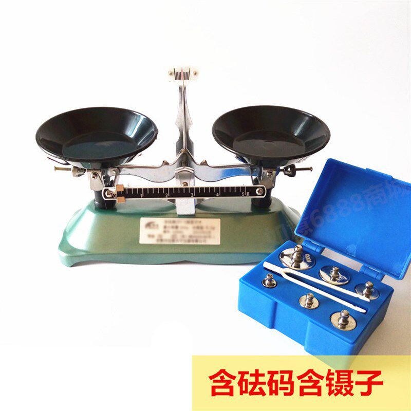 托盘天平 架盘天平 砝码天平 天平仪器100g 200g 500g 1000g/0.1g