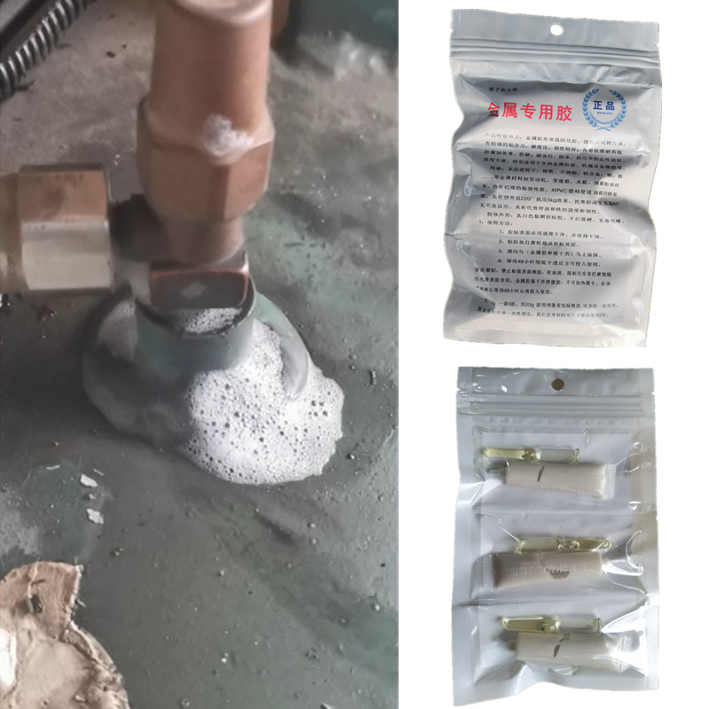 铜管补漏强力胶空调冰柜压缩机管漏氟修补抗高压油管气管水管小孔