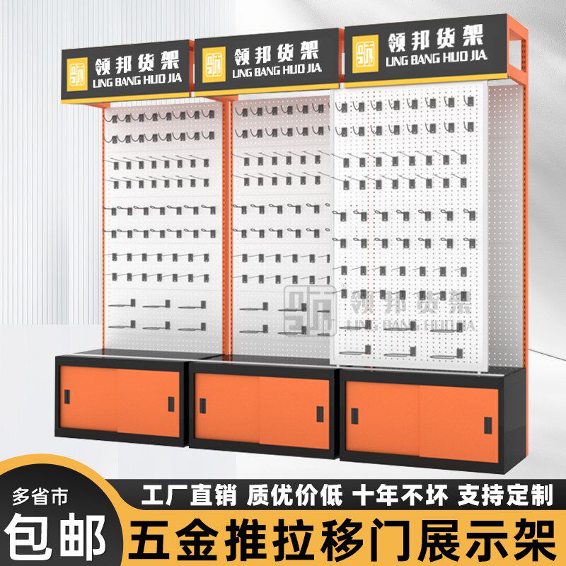 推拉门展示架洞洞板推拉门移门货架五金推拉展架电动工具展示架