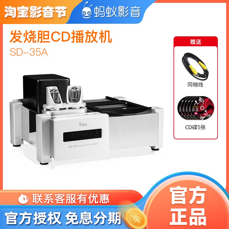 雅琴SD-35A家用高保真电子管专业纯CD机HIFI音响发烧碟机播放机