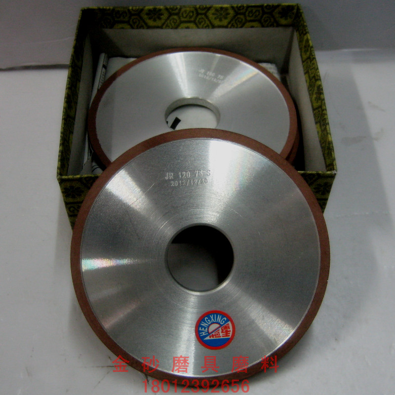恒星平形金刚石砂轮P150*10*32*4 平型金刚石砂轮磨钨钢/合金砂轮