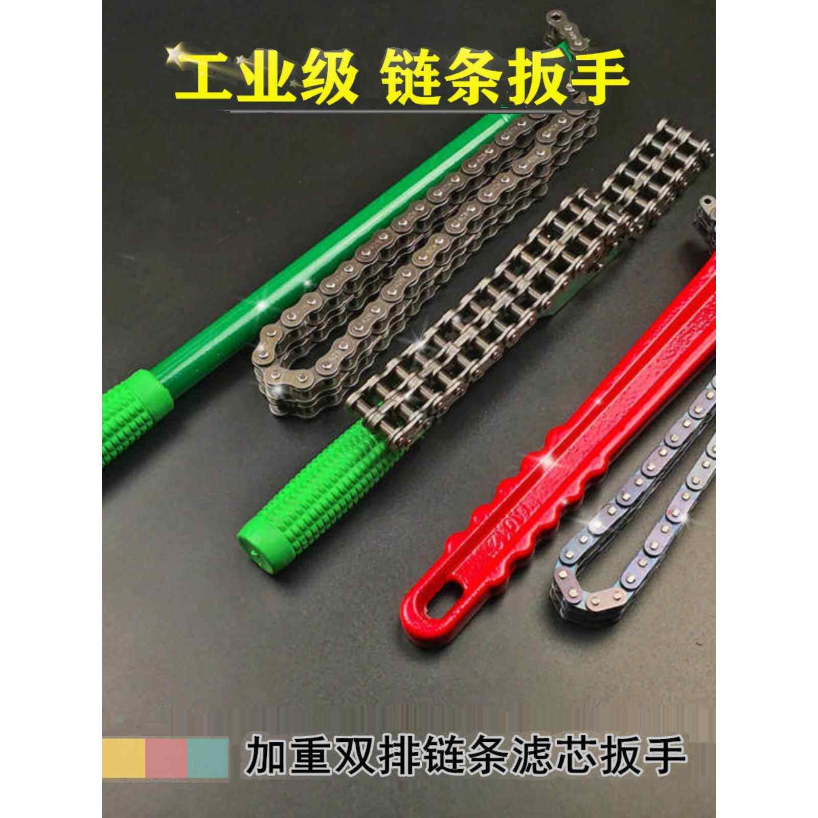 加重双钩双链条扳手 链条滤芯扳手 机油格拆装工具 加长 多用扳手