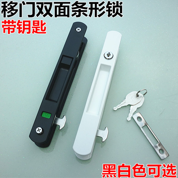 亚尔推拉门勾锁双面勾锁断桥铝合金条形勾锁推拉门移门钩锁带钥匙
