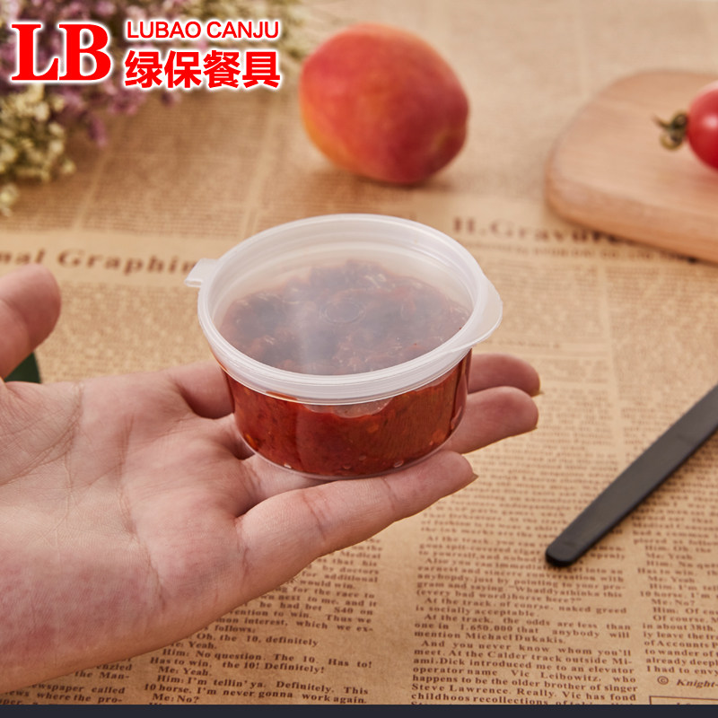 绿保蘸杯菜碟小酱料杯一次性塑料盒子打包盒调料盒透明酱料盒连盖