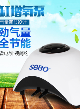 松宝SB830A/860A增氧泵鱼缸氧气泵水族箱加氧泵冲氧泵打氧机氧泵