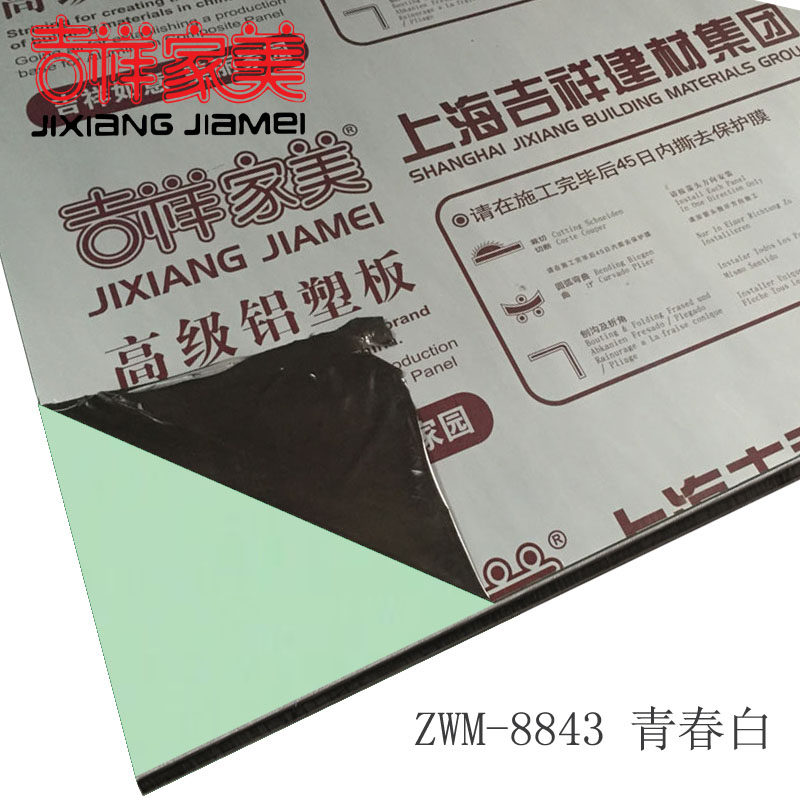 上海吉祥家美铝塑板4mm21丝青春白内外墙干挂铝塑板门头广告幕墙