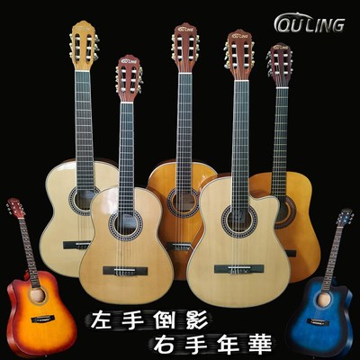 古典吉他民谣3839寸初学者吉他入门guitar尼龙弦全套36左手新疆