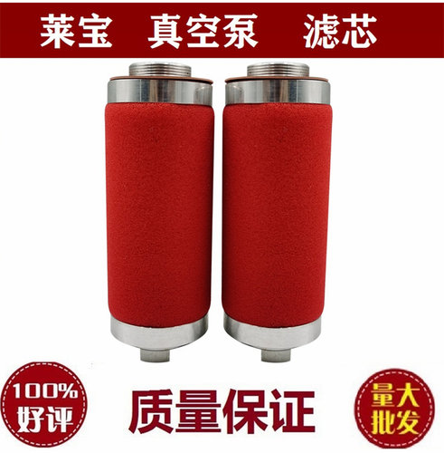 AF30 AF60 莱宝真空泵滤芯排气滤芯 油雾分离器空气配件D30C D60C