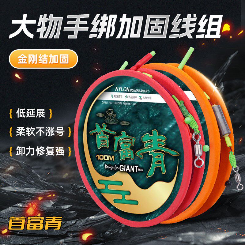 大物无铅主线组青鱼成品标坑巨物拖钓跑铅双大金刚结加固手绑线组