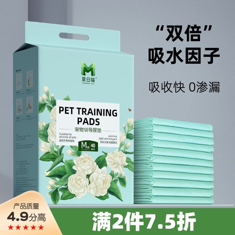 狗狗尿垫加厚除臭茉莉花香宠物隔尿垫吸水垫猫咪用尿片一次性尿布,宠物/宠物食品及用品,尿片/尿垫/护垫,淘宝优惠券,粉丝福利购,淘宝优惠卷