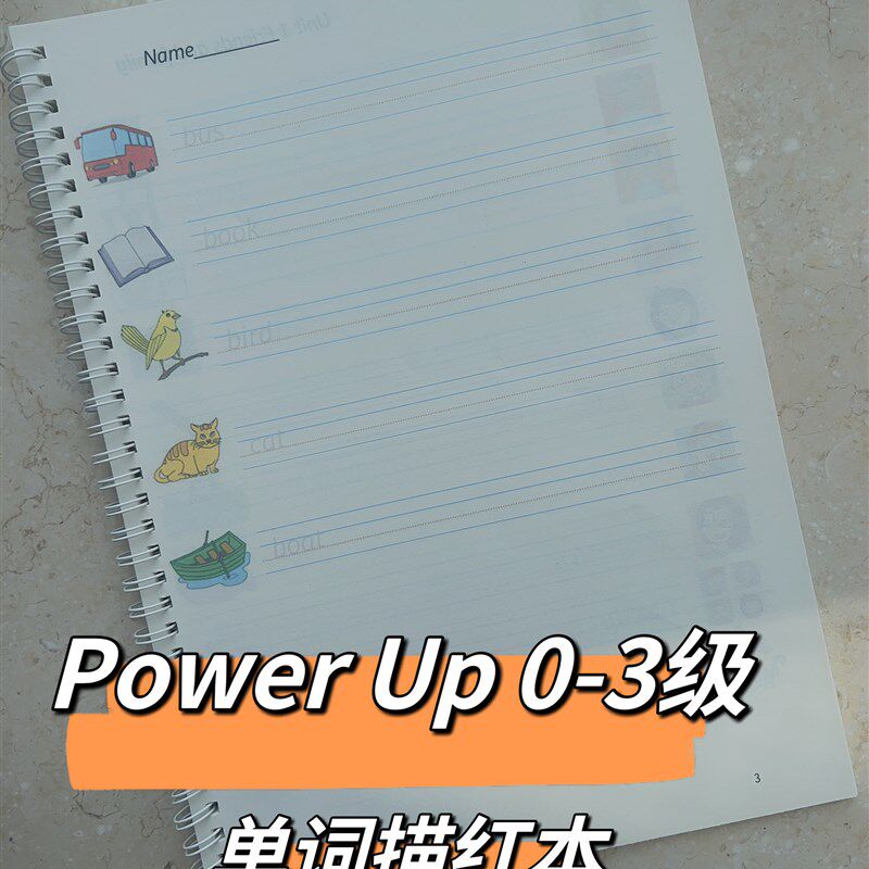 Power Up英语单词描红本道林护眼纸0-3级75页衡水体