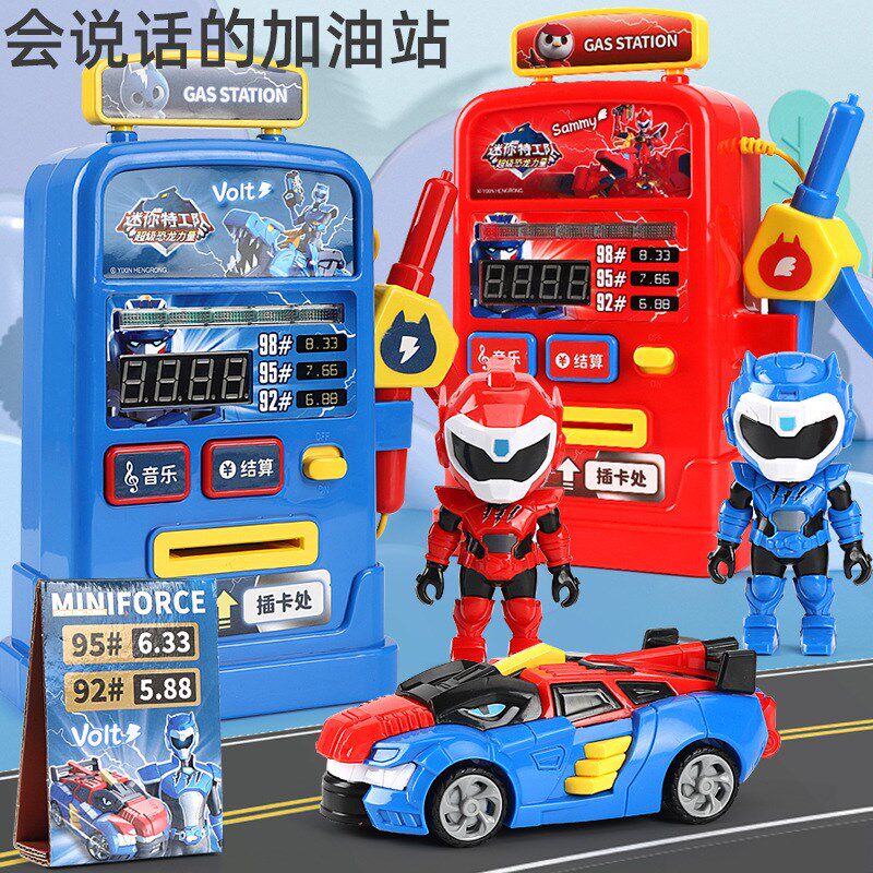 迷你特工队玩具儿童仿真加油机保险柜存钱罐自动贩卖机过家家玩具