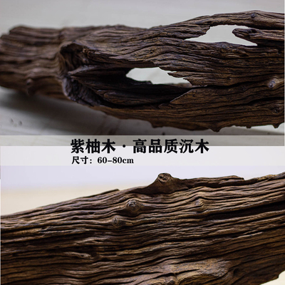鱼缸沉木紫柚木秒沉水沉木爆裂纹天然造景布景摆件木头草缸搭景