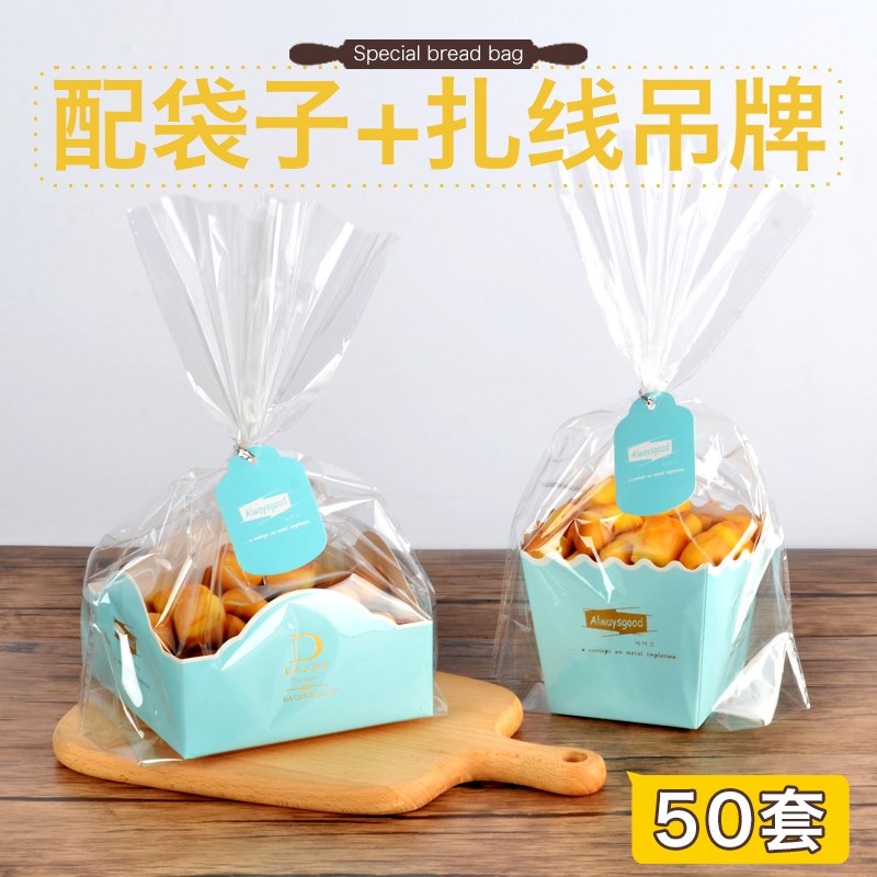 烘焙餐包西点面包 胡萝卜包麻薯泡芙面包托 烫金方形面包盒 50套