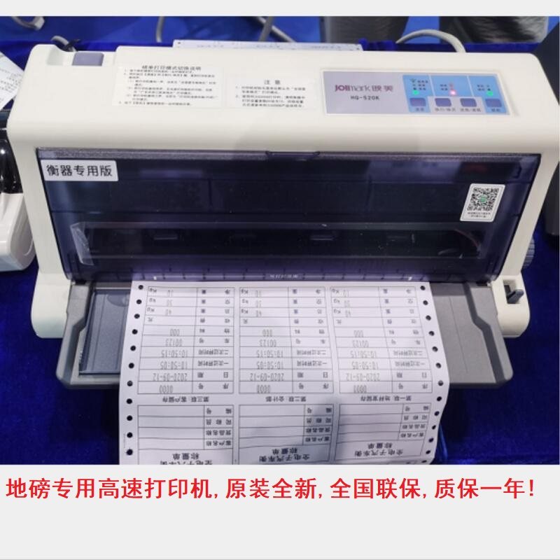 地磅高速打印机适用耀华仪表三联地磅票 打印纸过磅单过磅纸