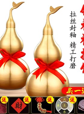 铜葫芦纯黄铜摆件开口空心大小号装朱砂客厅招财工艺品五帝钱挂件