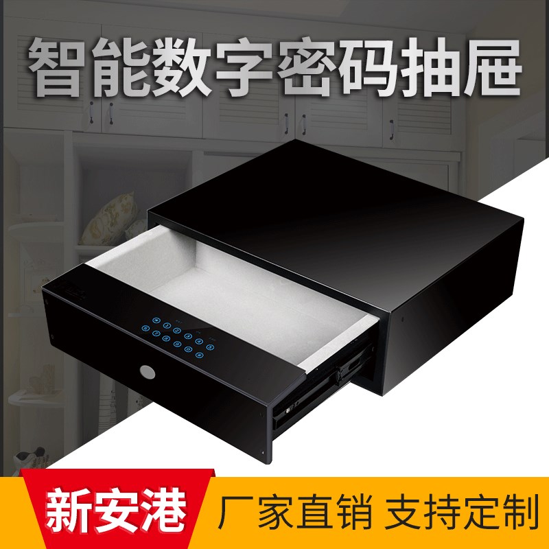 数字密码抽屉钢化玻璃控制面板家用橱柜防盗嵌入式保险柜智能家具