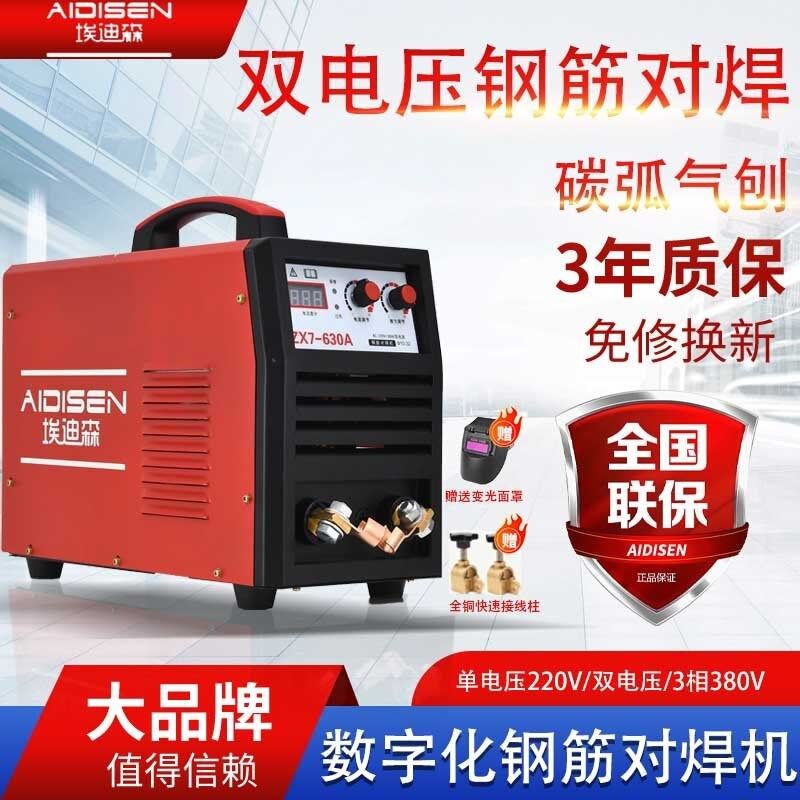 埃迪森工业ZX7630/500钢筋对焊机埋弧碰焊竖电渣压力焊对接电焊机