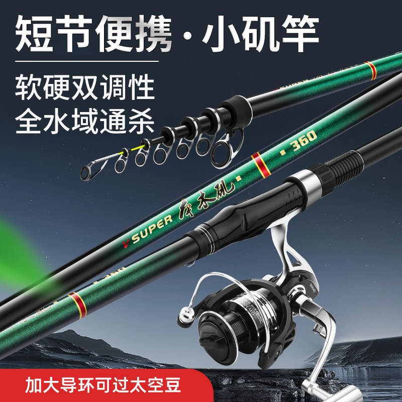 软尾小矶竿矶钓竿岸抛筏竿抛竿套装碳素超硬远投滑漂迷你海钓矶杆