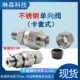 水液体卡套螺母焊接头直通内丝 RV通气 304不锈钢卡套单向阀RD