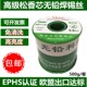 500g电烙铁焊接 0.8mm 无铅环保免清洗焊锡丝松香芯焊锡线0.4 0.5