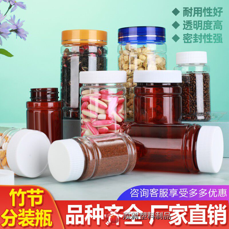 大口分装瓶150/400ml透明塑料瓶竹节透明罐花果茶叶分装瓶样品瓶 - 实物图