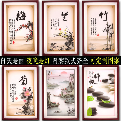 中式led壁灯画灯楼梯间客厅背景墙玄关卧室床头梅兰竹菊创意挂画