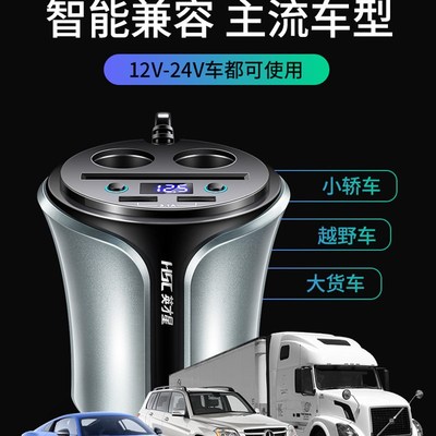 英才星车载充电器 QC快充数显点烟头通用智能汽车杯式车充点烟器