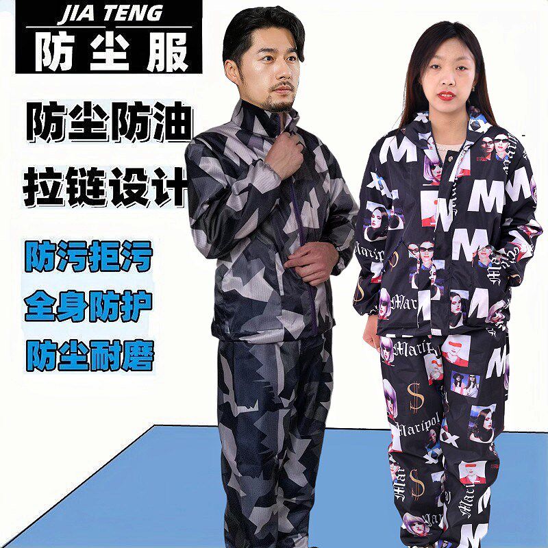 防尘服分体带帽工作服劳保防护服透气打磨防工业粉尘男女迷彩静电