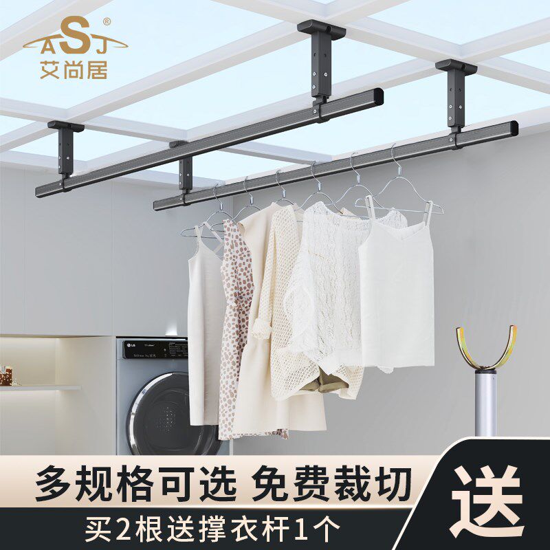 阳光房晾衣杆阳台顶装固定晾衣架吊顶家用凉衣铝合金晒衣杆悬挂式