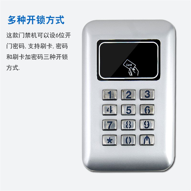 刷卡一体电控金属门禁系统套装ID刷卡密码电子锁磁力锁玻璃门整套