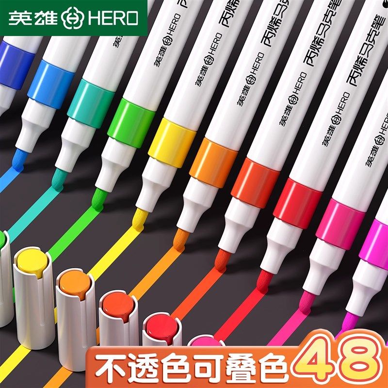 英雄丙烯马克笔小学生美术专用儿童彩笔无毒可水洗不脏手画画笔不,文具电教/文化用品/商务用品,水粉/水彩/油画专用笔,淘宝优惠券,粉丝福利购,淘宝优惠卷