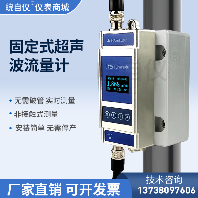 卡钳式小口径超声波流量计液体清水分体式外卡扣式管道固定流量表