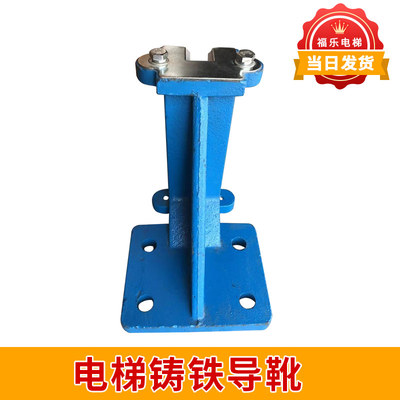 电梯货梯导靴/铸铁生铁/固定导靴/导靴2吨3吨/5吨靴衬/电梯配件