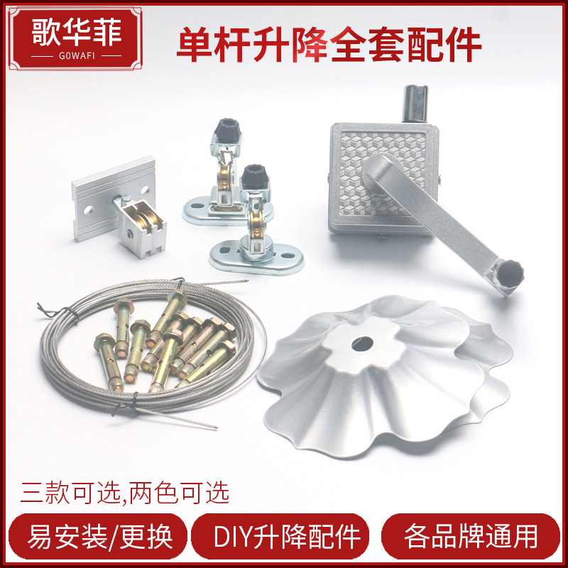 升降晾衣架通用全套配件单杆式升降器钢丝绳手摇器转角挂横幅图片