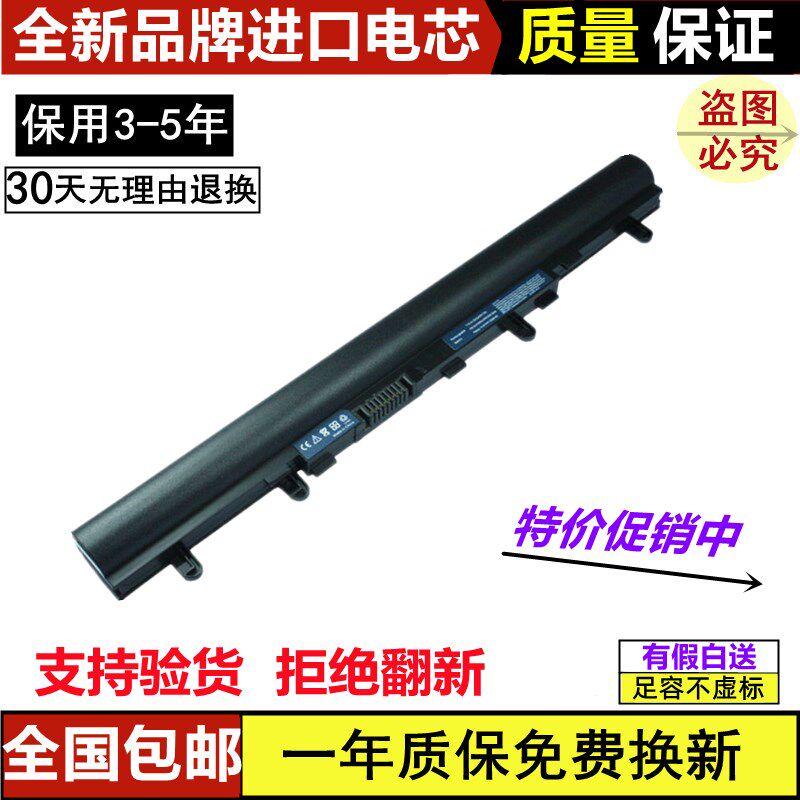 宏基Acer E1-472g E1-572G E1-432PG E1-470g E1-430 笔记本电池