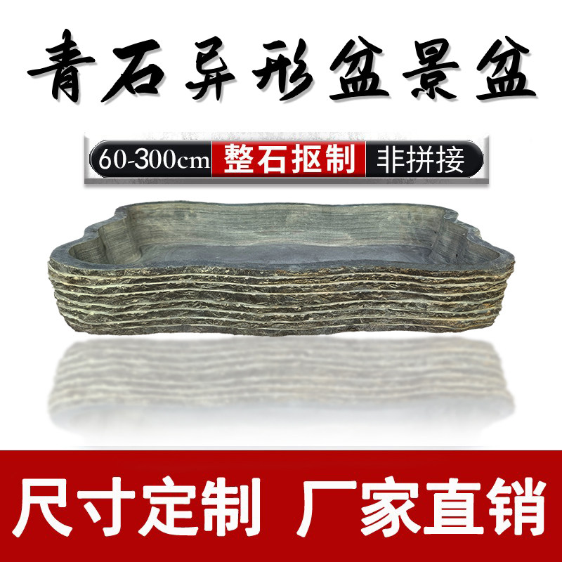 青石异形盆天然大理石假山盆景盆上水石吸水石底座长方形圆形花盆