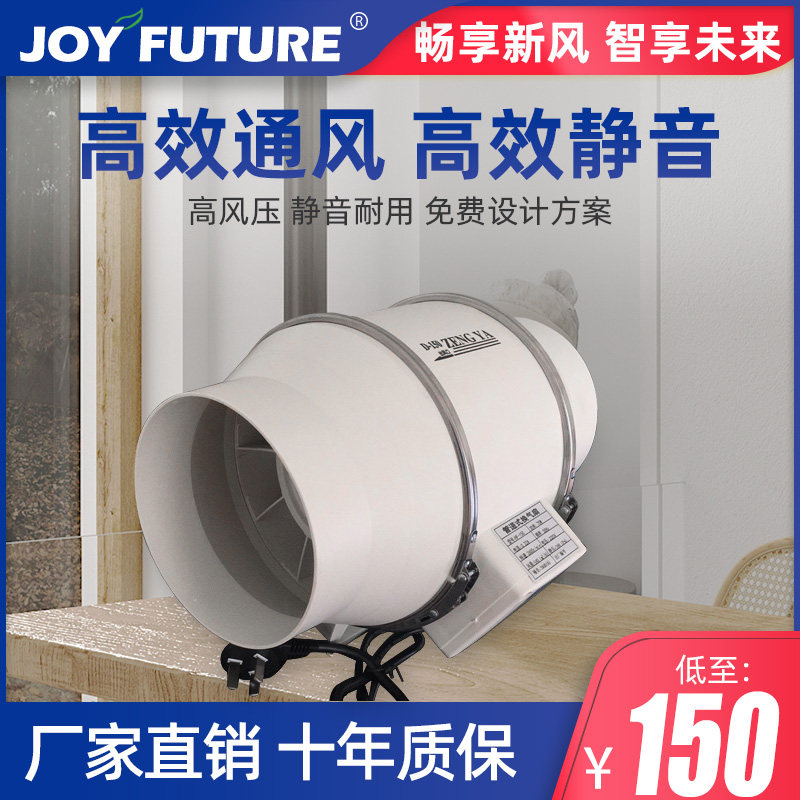 畅未来新风系统圆形斜流管道风机管道增压风机抽风机送风机排风机