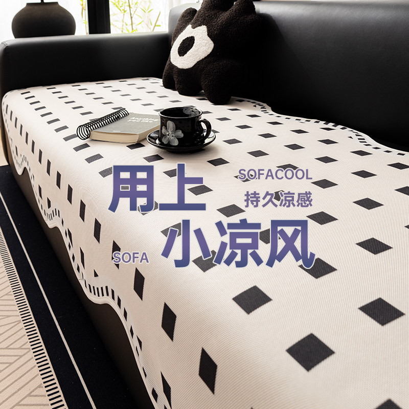 沙发垫夏季凉感2024新款直排三人位沙发盖布夏天冰丝异形凉席坐垫