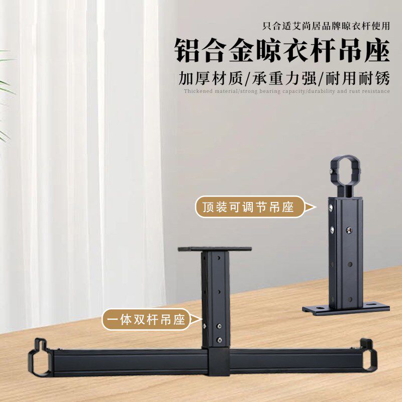 晾衣杆吊座阳台固定顶装挂衣杆吊杆管座配件铝合金底座晾衣架支架