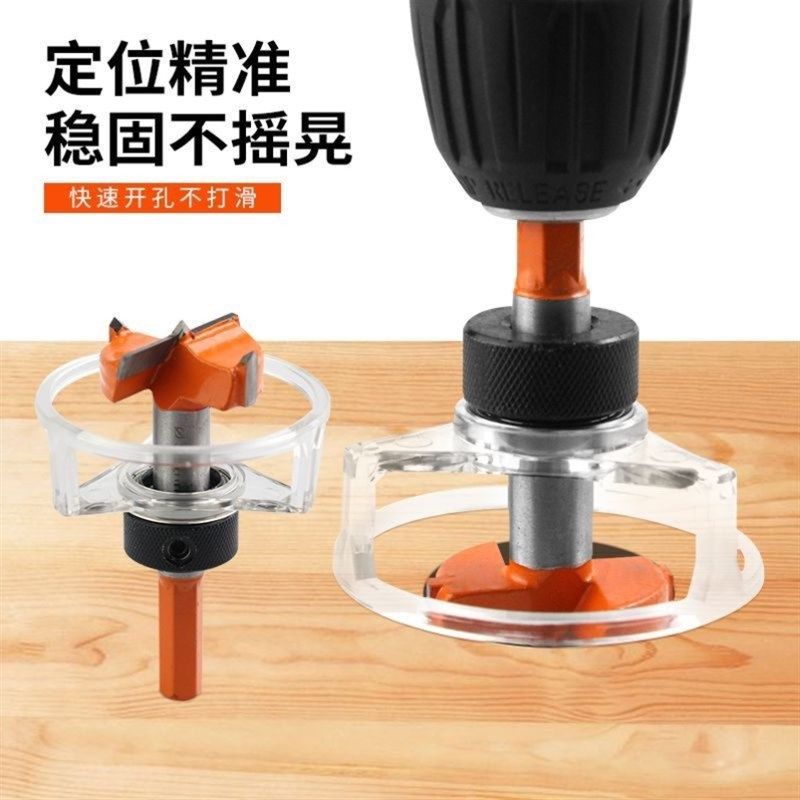 新款木工开孔器钻头调节防尘罩定位铰链橱柜门合页钻孔35mm爆款,基础建材,打孔定位器,淘宝优惠券,粉丝福利购,淘宝优惠卷