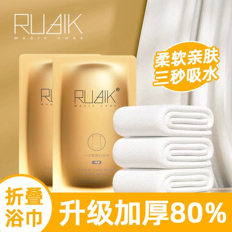 8条装黑魔方一次性浴巾出差旅行酒店单独包装非压缩浴巾加厚加大,居家布艺,一次性浴巾,淘宝优惠券,粉丝福利购,淘宝优惠卷