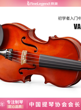 凤灵FineLegend VA101初学者入门中提琴