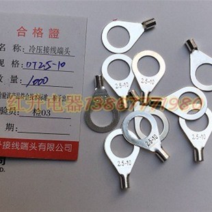 冷压接线端子接线端头圆形裸端头民 1000只1包0.5 OT2.5